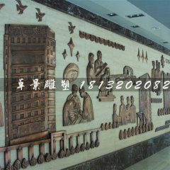學(xué)校銅浮雕，學(xué)校浮雕墻
