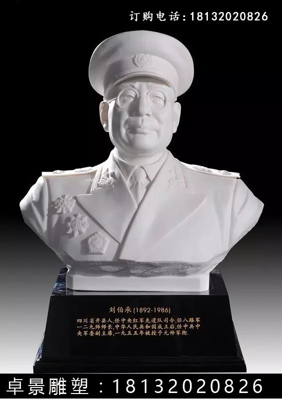 十大元帥石雕像,校園名人石雕像 (4)
