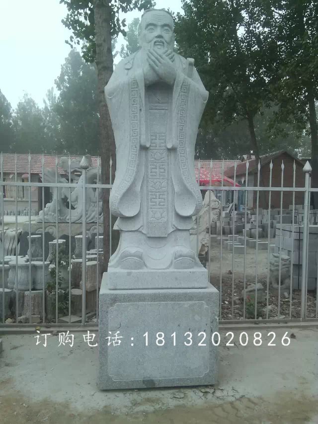 校園人物石雕,青石孔子雕塑