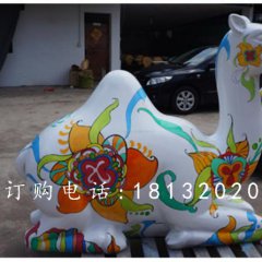 玻璃鋼駱駝雕塑，彩繪駱駝雕塑