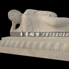 躺著的如來佛石雕，漢白玉佛像雕塑