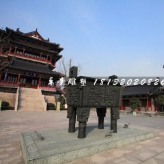 四腳銅鼎，廣場銅鼎雕塑