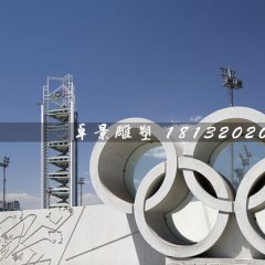 五環石雕，廣場五環石雕