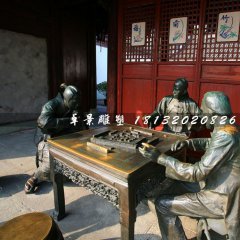 清朝人打麻將銅雕，街邊景觀銅雕