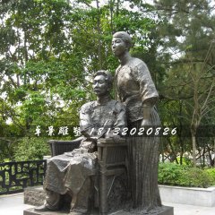 魯迅銅雕，公園名人銅雕