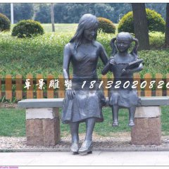 媽媽與女兒銅雕，公園人物銅雕