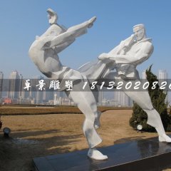 武術(shù)雕塑，不銹鋼抽象人物