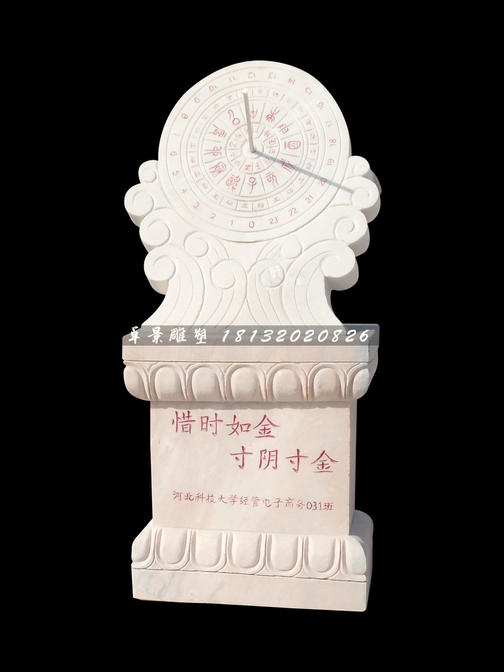 晚霞紅日晷,廣場(chǎng)日晷石雕