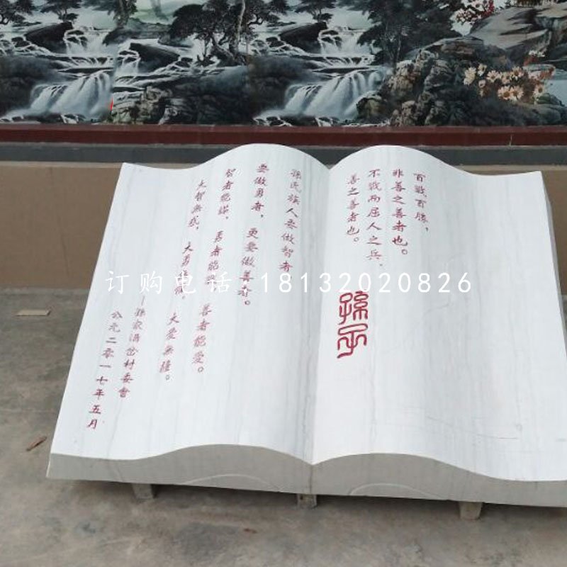 景觀石雕,校園書(shū)籍雕塑 (4)