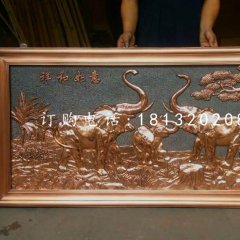 大象銅浮雕，祥和如意銅浮雕