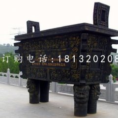 四足銅鼎，青銅鼎，廣場(chǎng)銅鼎