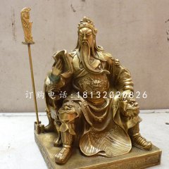 坐式銅關(guān)公，武財(cái)神銅雕