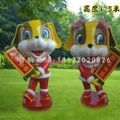 玻璃鋼卡通小狗，彩繪商場擺件