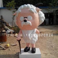 村長慢羊羊雕塑，玻璃鋼卡通雕塑