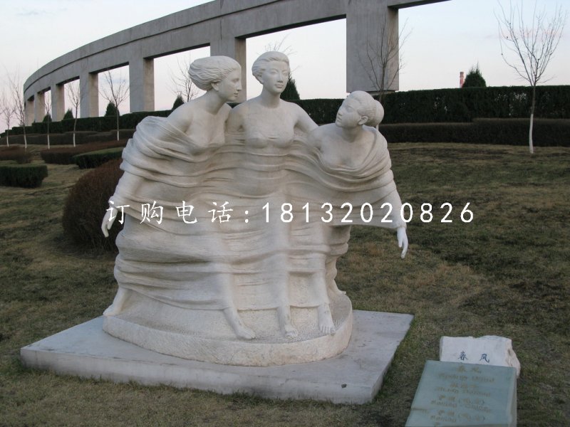 春風石雕,三美女石雕