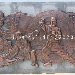 八卦拳銅浮雕，鍛銅浮雕