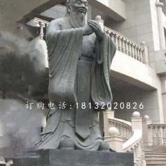 孔子銅雕，立式孔子像