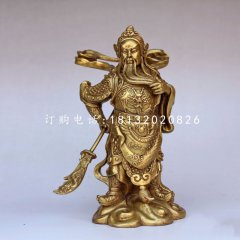 立式拿刀的關公銅雕，古代名人銅雕，武財神銅雕