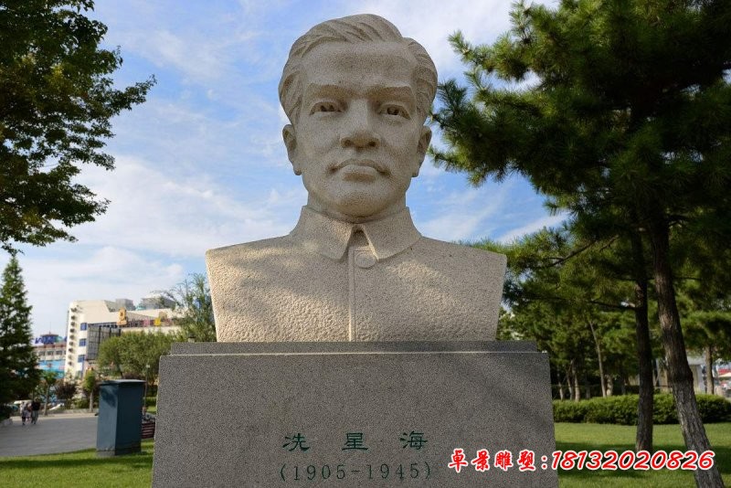 冼星海胸像，音樂名人石雕[1][1]