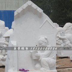 鑿壁偷光石雕，校園景觀石雕