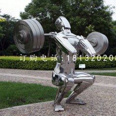 不銹鋼舉重雕塑，公園運(yùn)動(dòng)雕塑