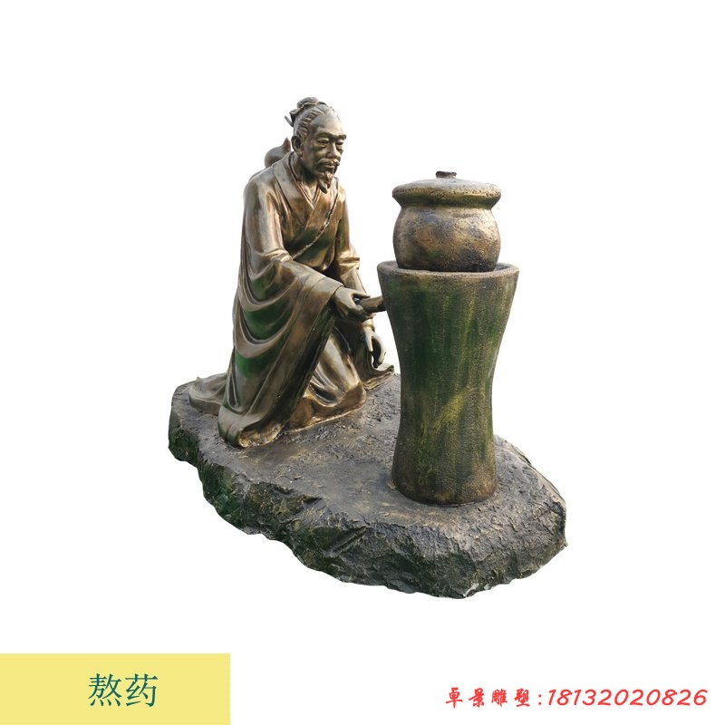 古代中醫藥制藥人物銅雕
